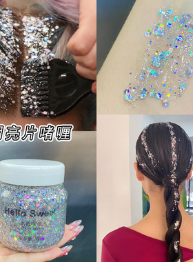 正品头发亮片闪粉发用啫喱亮晶晶大闪片拉丁舞化妆点缀舞台妆金色