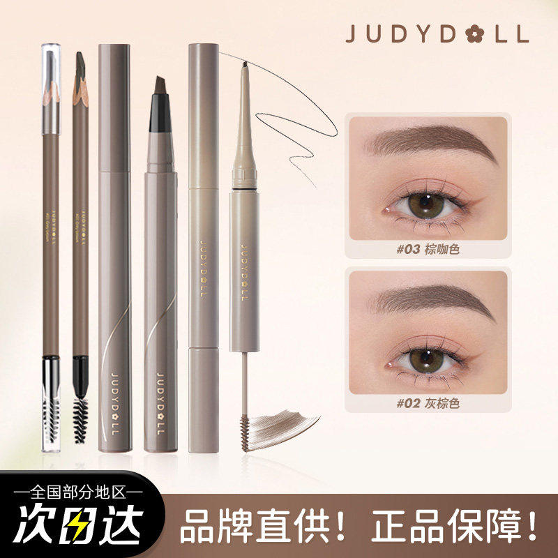 橘朵眉笔砍刀防水不脱色苔绿色灰棕色持久双头极细砍眉刀居多眉粉