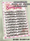 爆改睫毛 狐系假睫毛魅惑清冷拉长眼N71自然古风cos兔系浓密斜飞