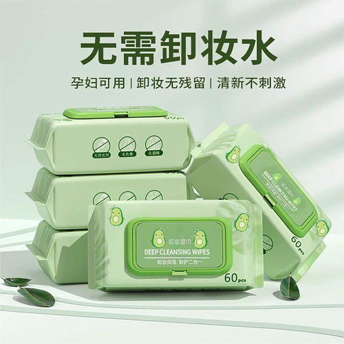 卸妆湿纸巾棉用儿童专