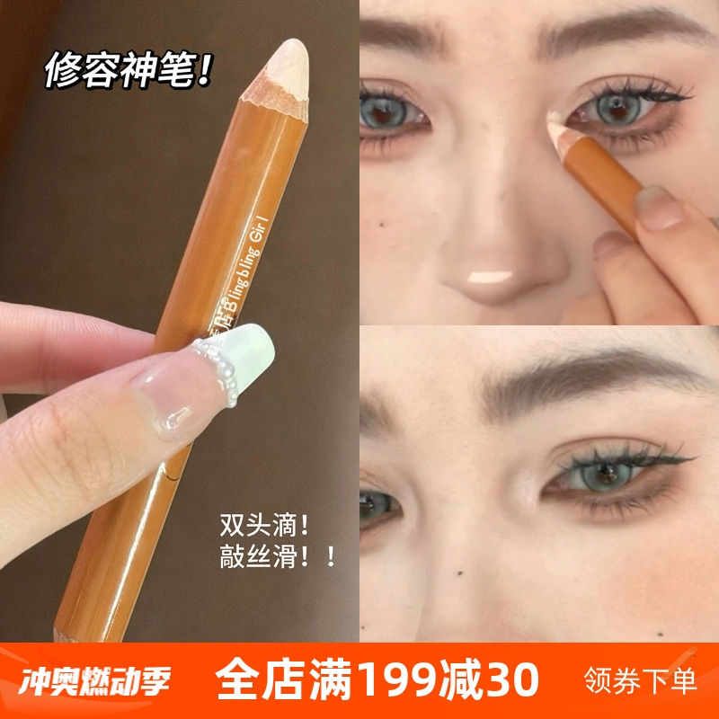 新手修容神笔！双头高光