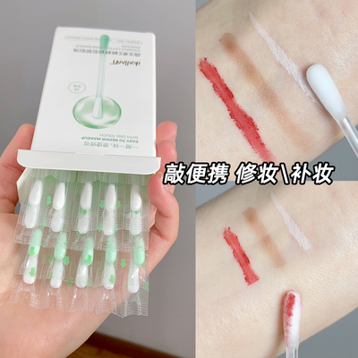 次抛卸妆棉签棒含液卸眼