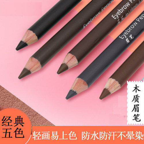 眉笔硬芯立体自然防水防汗持久不脱色植物硬芯根根分明野生眉新手