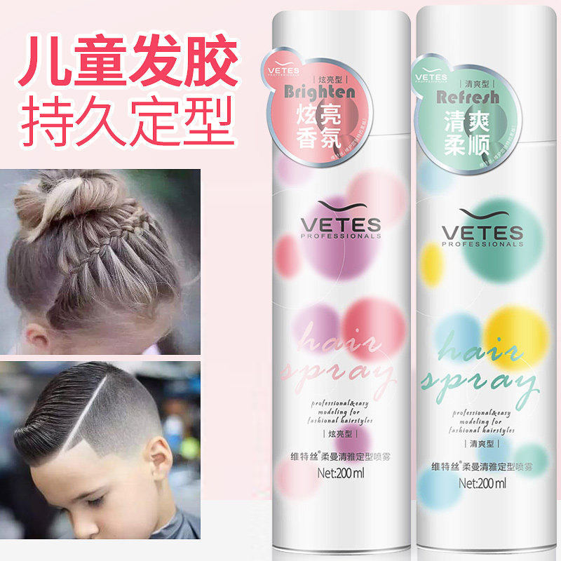 发胶专用宝宝盘发碎发定型喷雾啫喱水天然女士头发蜡小孩舞蹈,美发护发/假发,定型喷雾,淘宝优惠券,粉丝福利购,淘宝优惠卷