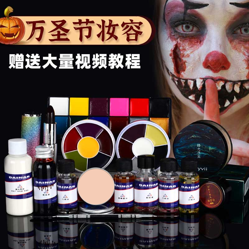 特效化妆油彩伤效套装肤蜡垫鼻子疤痕丧尸cos万圣节用品脸部道具