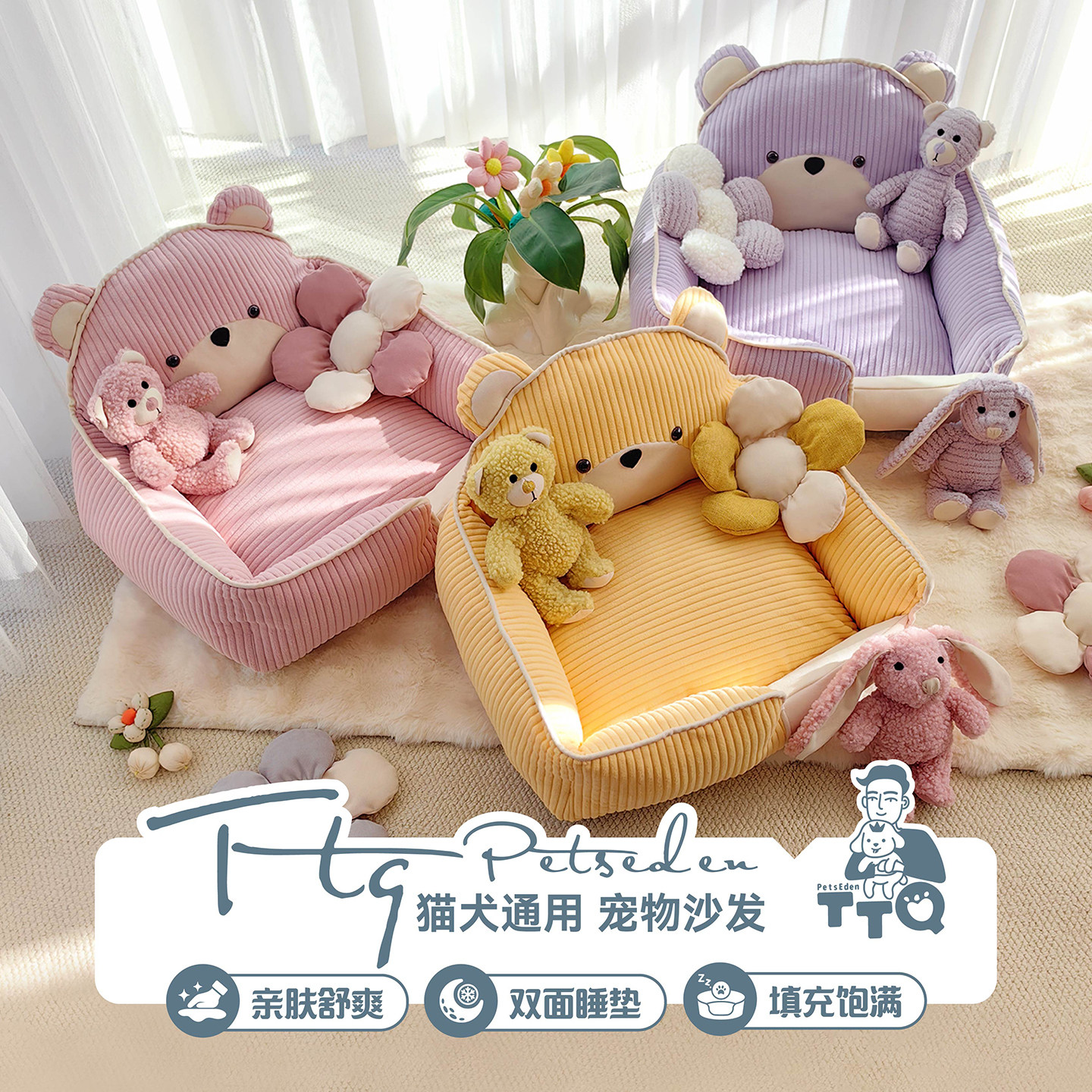 可拆卸沙发窝宠物窝四季通用猫狗