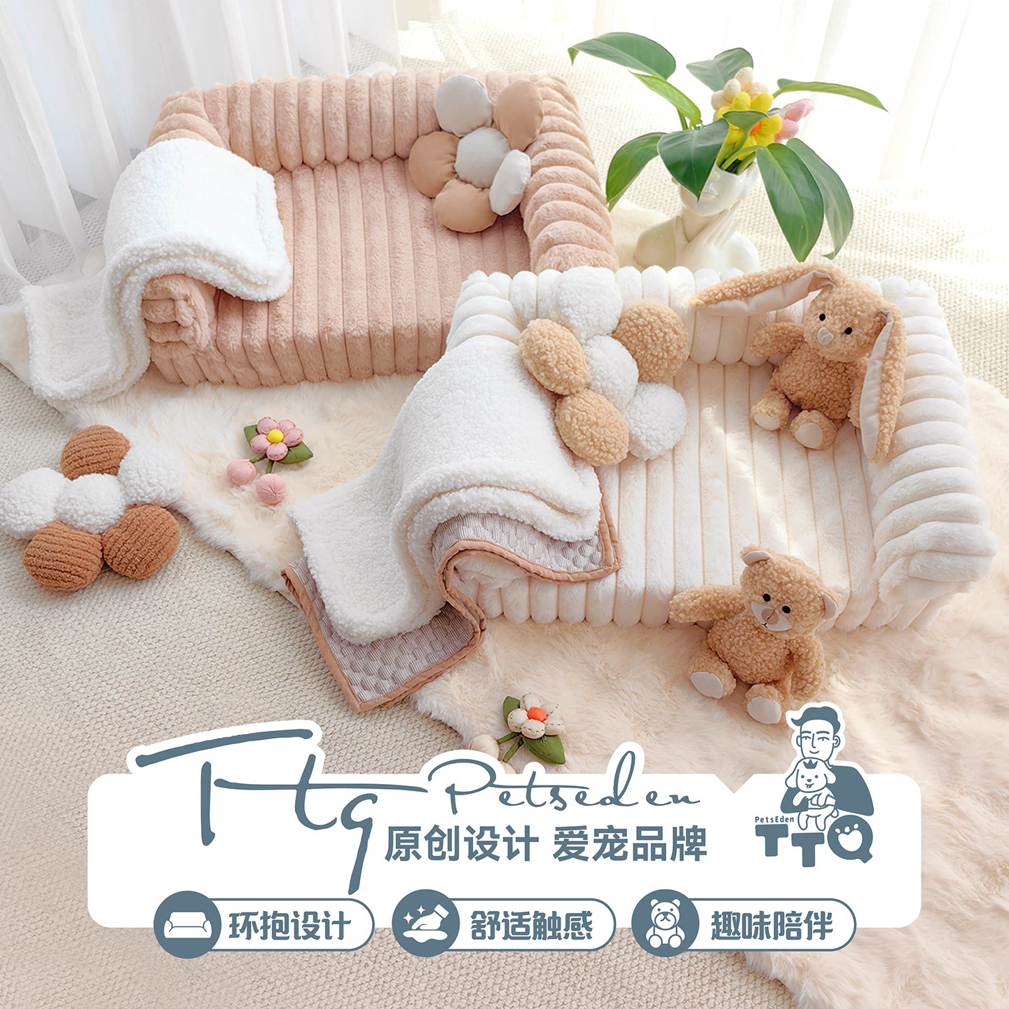 TTQ原创设计ins奶油风宠物沙发床全拆洗加高睡垫四季通用狗窝猫窝