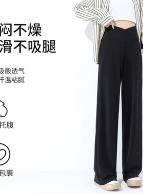 孕妇裤新款春夏外穿薄款舒适阔腿裤显瘦托腹不勒肚宽松休闲直筒裤