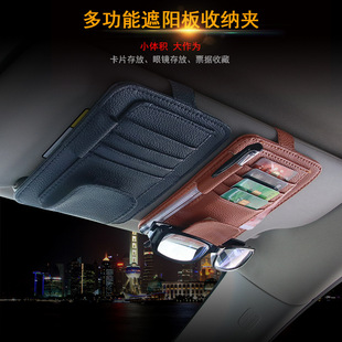 汽车眼镜夹眼睛盒收纳遮阳板卡片夹车用眼镜架夹子R 7260
