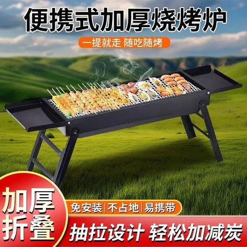 多功能烧烤架BBQ家用便携折叠多功能木炭烤炉架户外家用烧烤炉