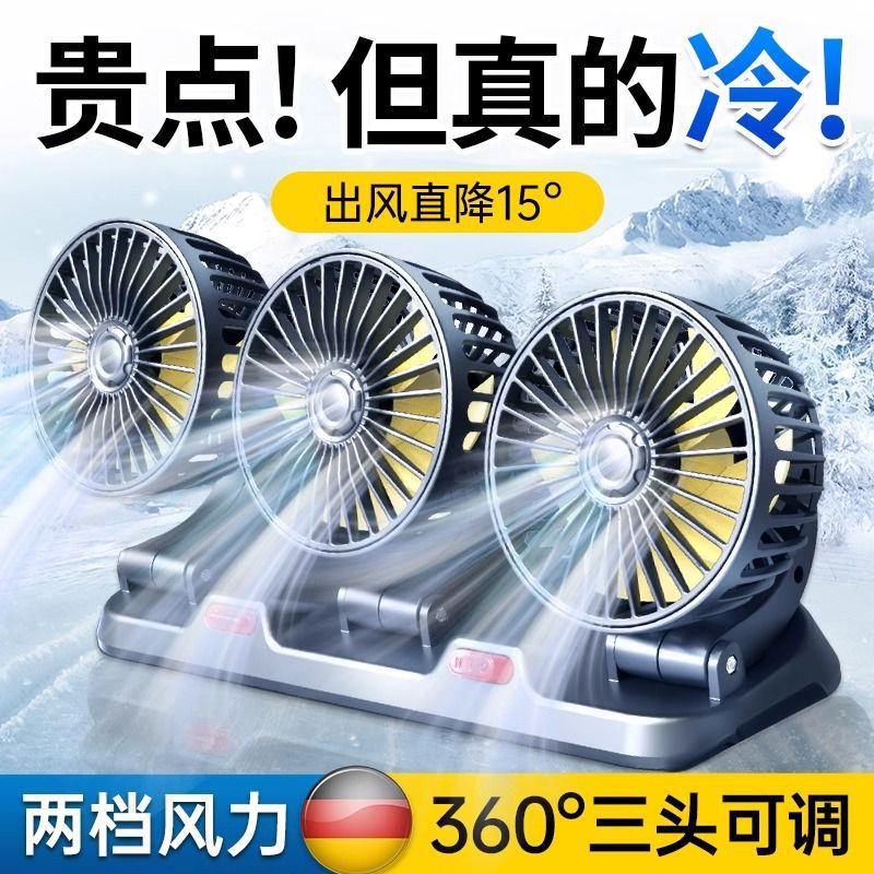 车载迷你小风扇usb接口12v电风扇24大货车风力汽车用单头小型电扇