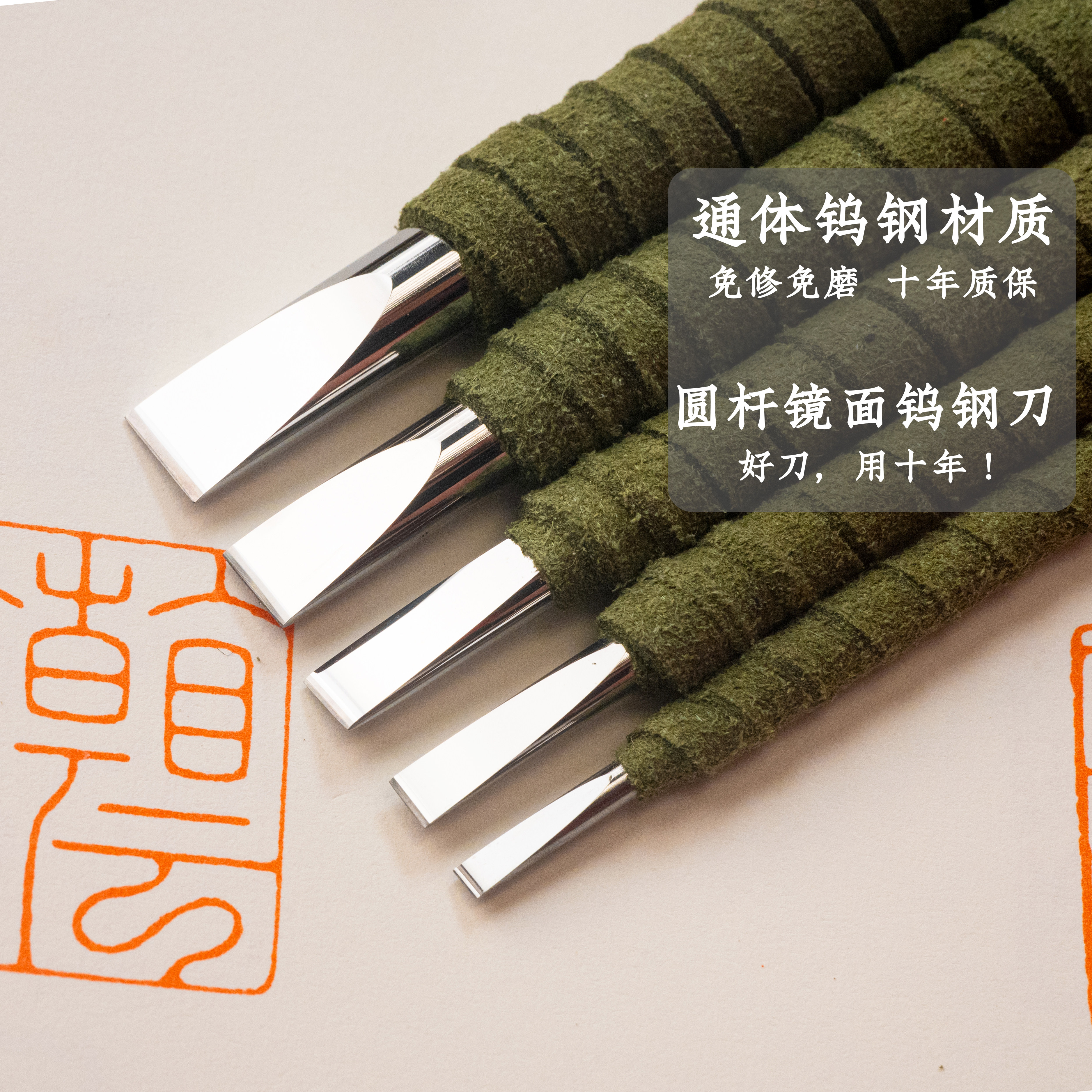 [风来堂]圆杆钨钢篆刻刀通体钨钢刀小角度篆刻刀整体钨钢免磨刻刀图片