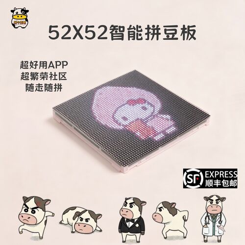 智能拼豆板APP操控104钉52