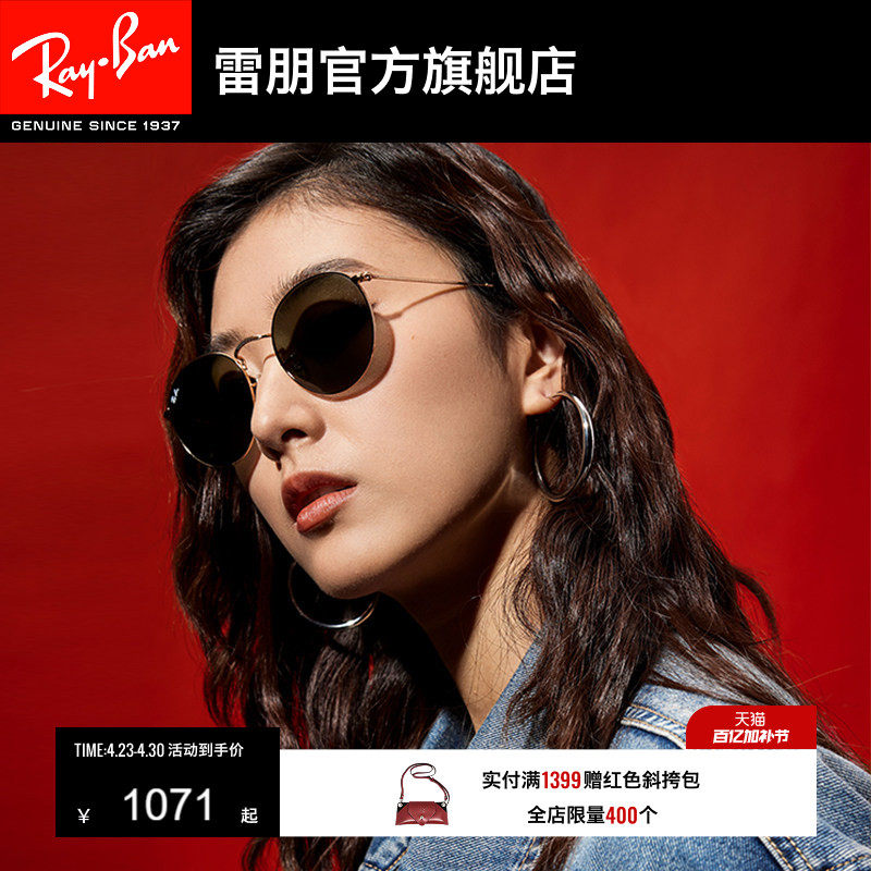 RayBan雷朋太阳眼镜偏光圆形金属复古男女同款墨镜0RB3447可定制