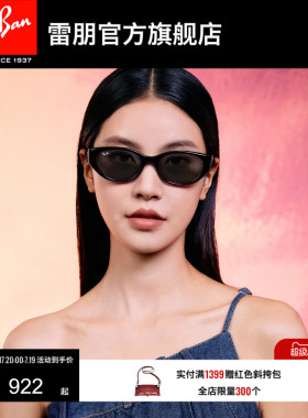 雷朋百变达人猫眼枕形窄框墨镜男女同款眼镜太阳镜0RB4457D可定制