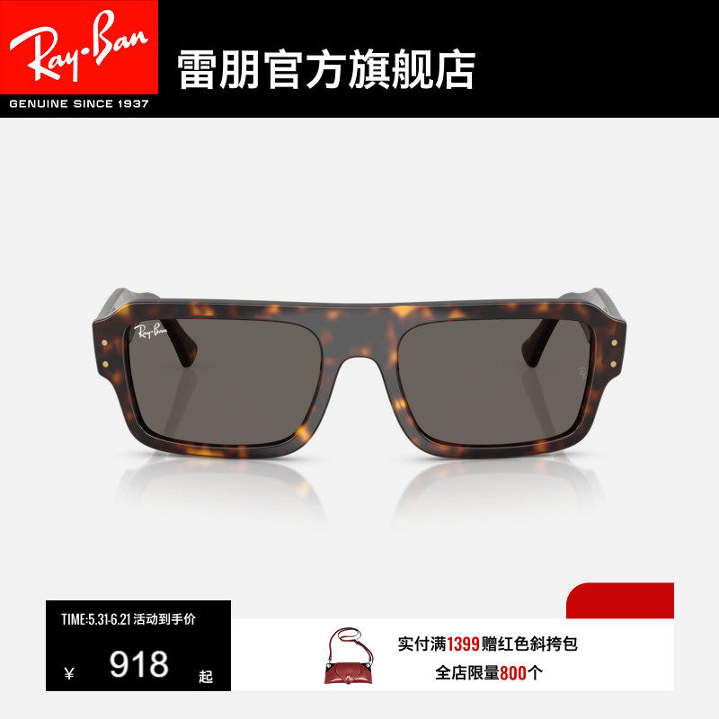 雷朋长方形板材窄框墨镜男女同款高级感眼镜太阳镜0RB4454F可定制
