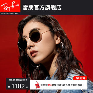 RayBan雷朋太阳镜金属圆形眼镜复古偏光男女款墨镜0RB3447可定制