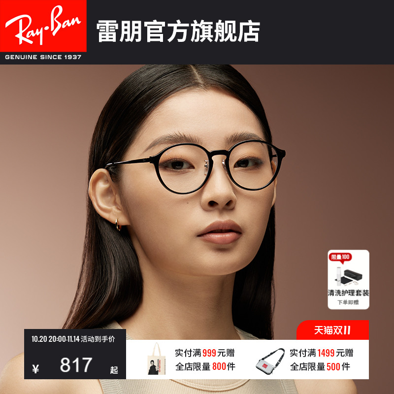 RayBan雷朋光学眼镜架全框注塑潘托斯形黑框男女近视镜框0RX7178D