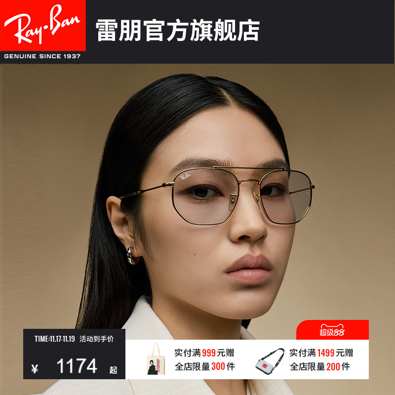 RayBan雷朋康目色墨镜0RB3707