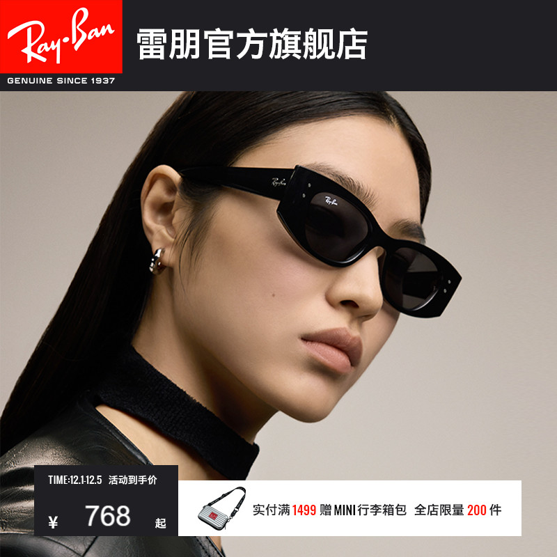 RayBan板材异形框雷朋0RB4427