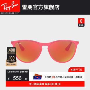 RayBan雷朋太阳镜彩膜反光男女款 墨镜0RJ9060SF可定制 儿童款