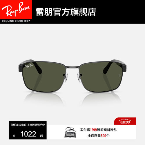 RayBan雷朋方形金属太阳镜男女款户外眼镜潮酷墨镜0RB3750可定制
