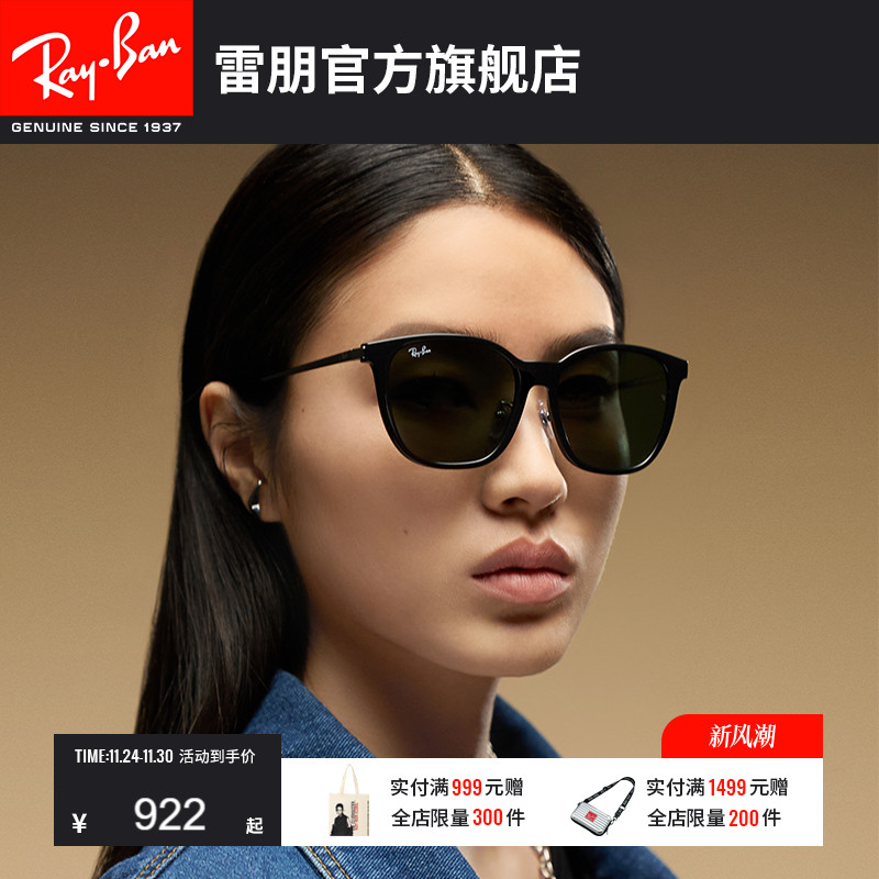 雷朋太阳镜新款潮流0rb4333d