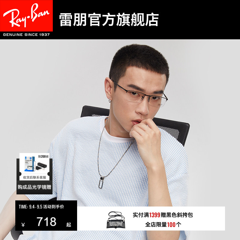 RayBan雷朋光学镜架长方形金属半框男女近视眼镜框0RX6281D可配镜