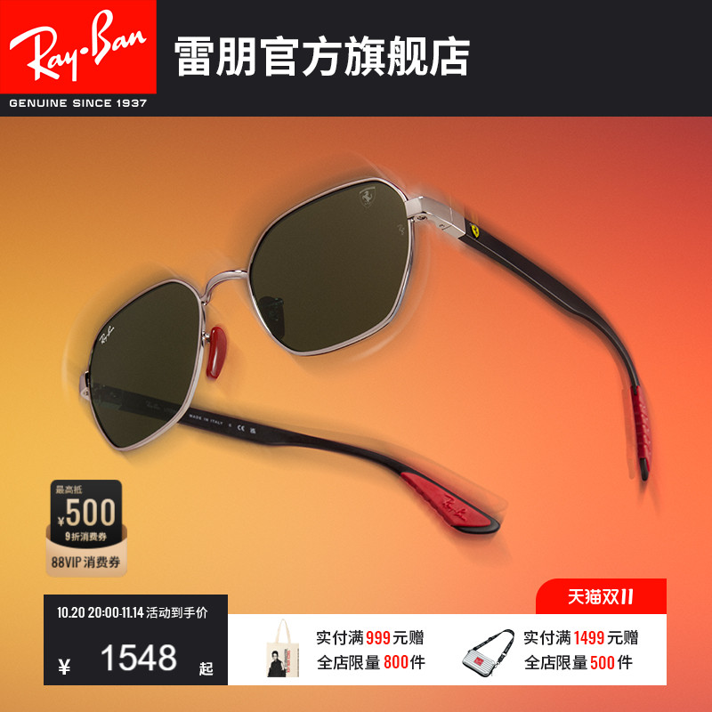 RayBan雷朋法拉利联名太阳镜男女同款眼镜潮酷墨镜0RB3794M可定制