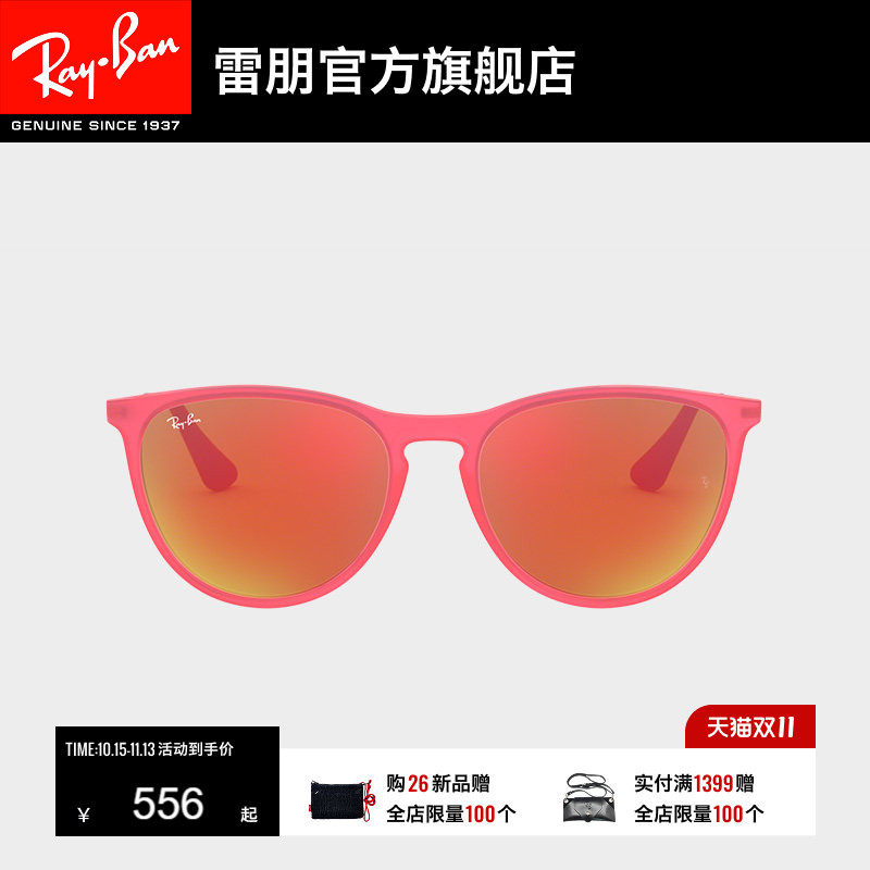 【儿童款】RayBan雷朋太阳镜彩膜反光男女款墨镜0RJ9060SF可定制