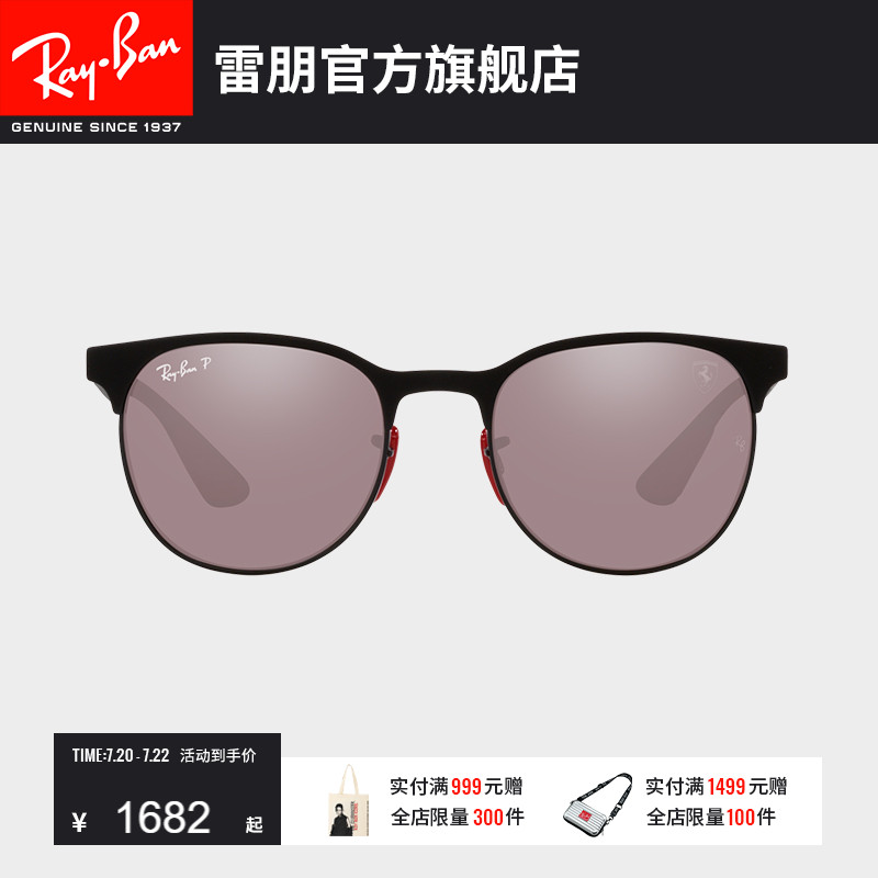 RayBan雷朋太阳镜法拉利联名款碳纤维眼镜男女款偏光墨镜0RB8327M