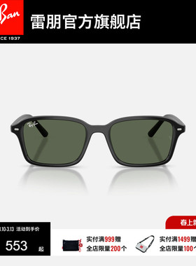 【新品】雷朋儿童款方形尼龙墨镜男女同款高级眼镜太阳镜0RJ9131S