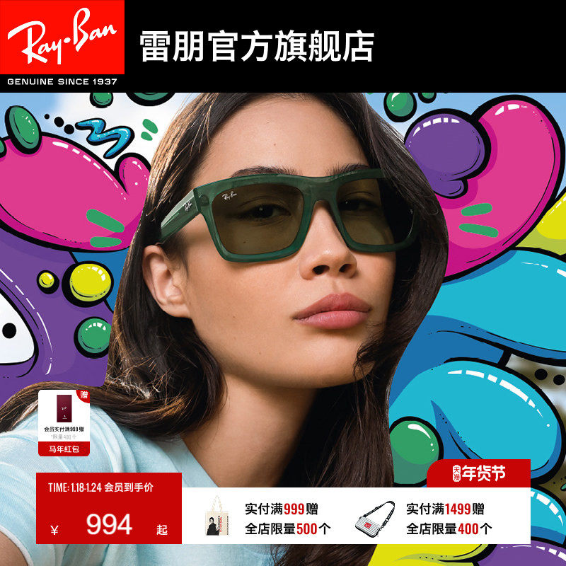 RayBan雷朋太阳镜长方形眼镜板材时尚户外男女款防晒墨镜0RB4396F,ZIPPO/瑞士军刀/眼镜,太阳眼镜,淘宝优惠券,粉丝福利购,淘宝优惠卷