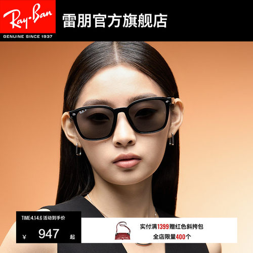 RayBan雷朋太阳镜方框大黑超