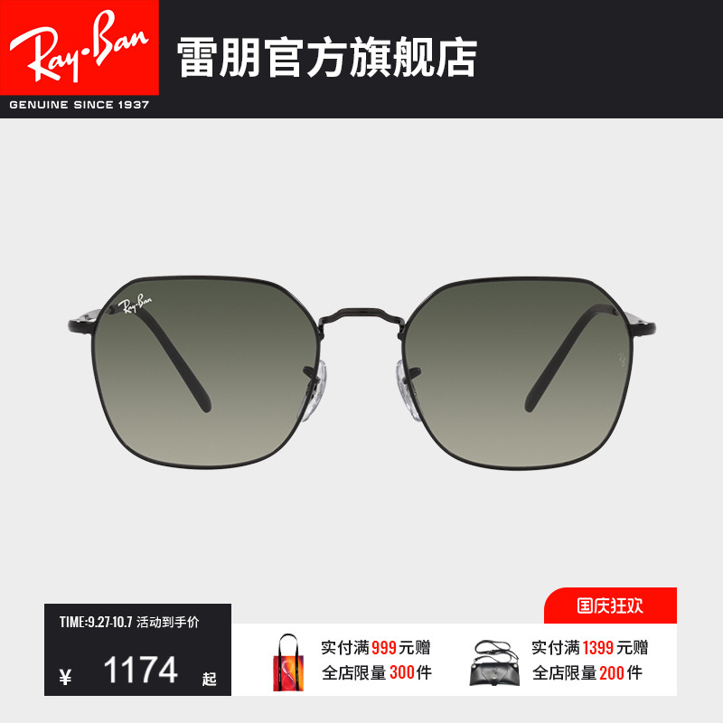 雷朋新款不规则形太阳镜0RB3694