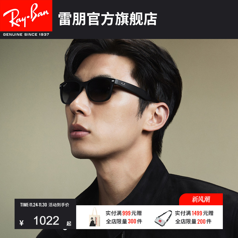 rayban雷朋太阳镜徒步旅行者