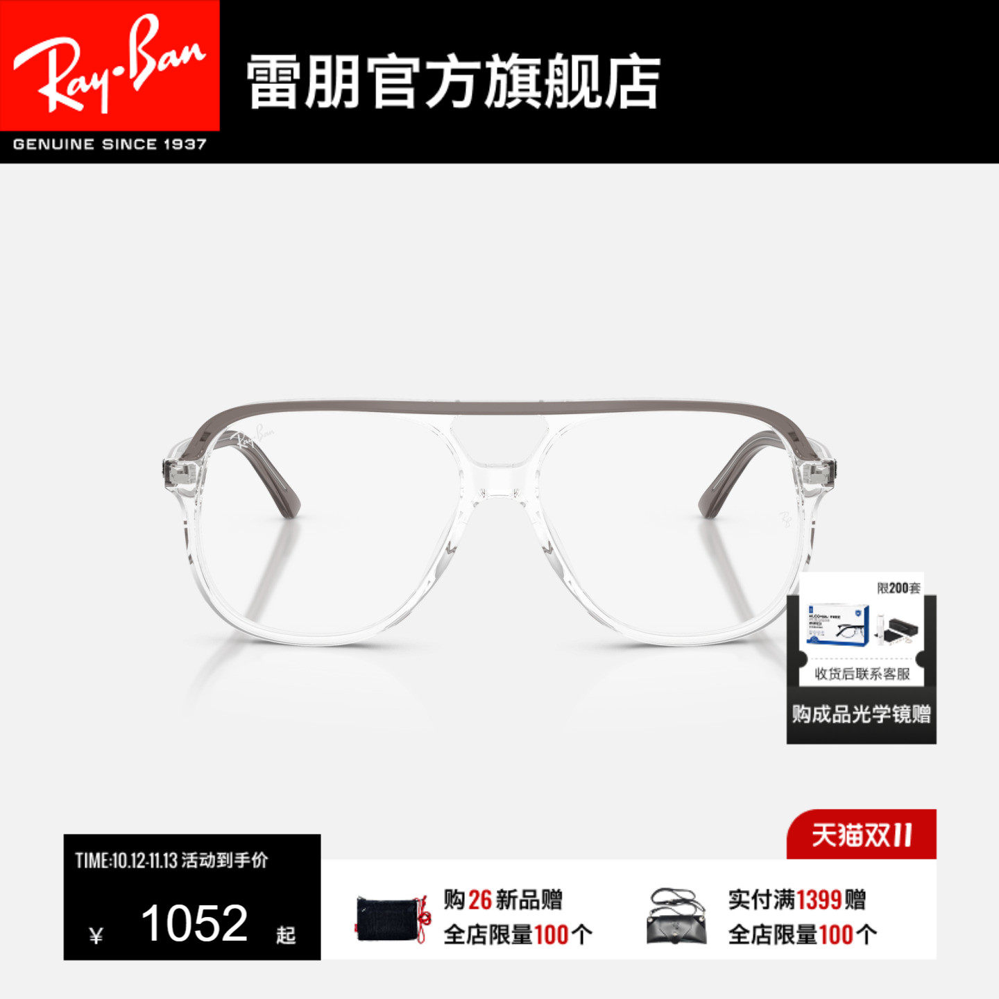 【新品】雷朋方形板材近视镜男女同款光学镜框0RX5698可配镜