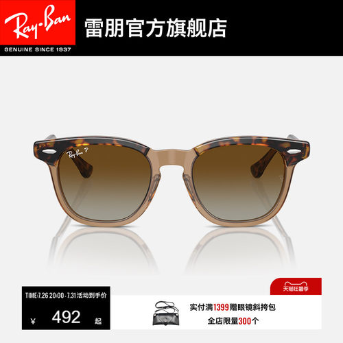 RayBan雷朋儿童太阳镜个性眼镜男女童眼镜潮酷时尚墨镜0RJ9098SF