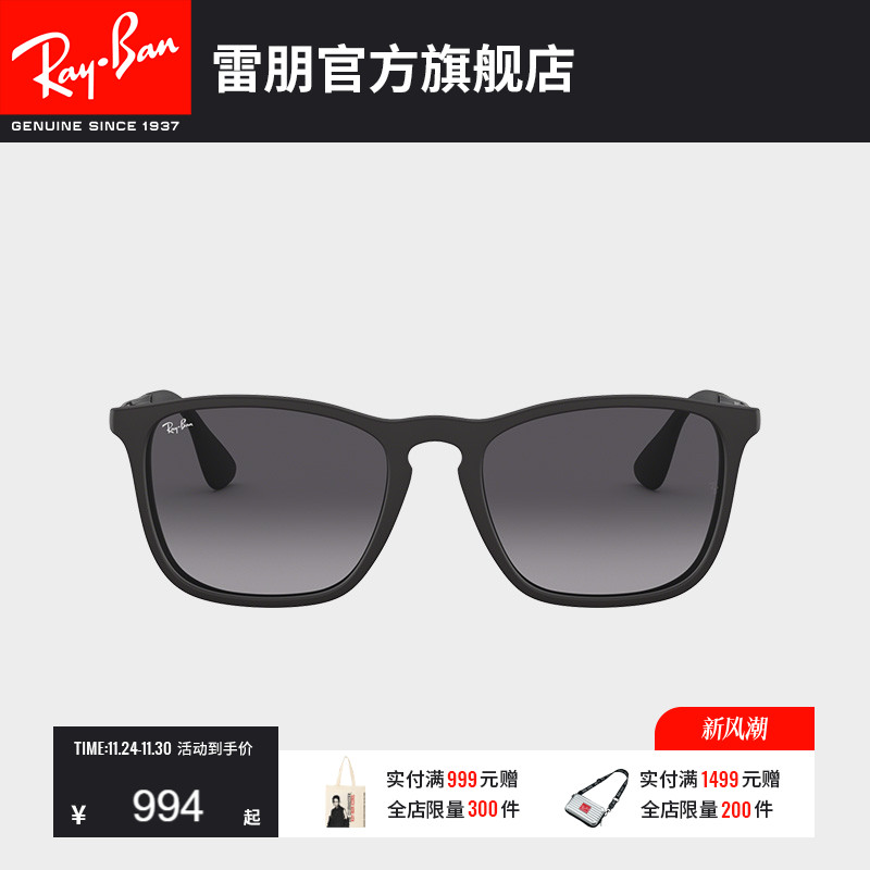 rayban雷朋太阳镜渐变色