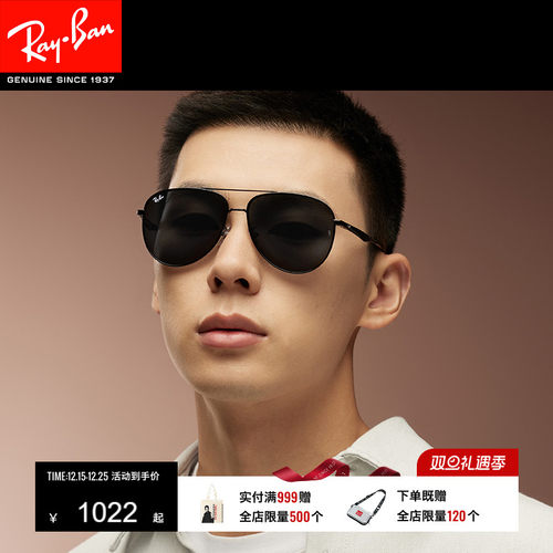 雷朋对抗紫外线飞行员太阳镜