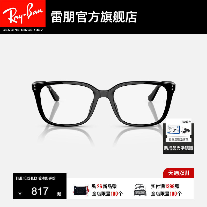 RayBan雷朋方形光学镜框近视镜黑框眼镜男女款镜架可配镜0RX7248D