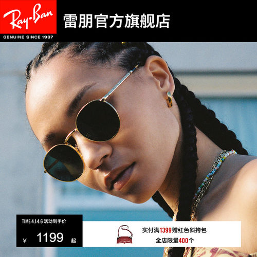 rayban太阳镜雷朋时尚