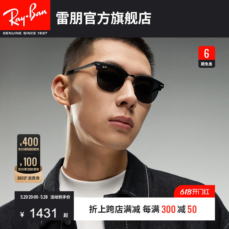 RayBan雷朋太阳镜派对达人款眼镜康目色时尚男女偏光墨镜0RB3716