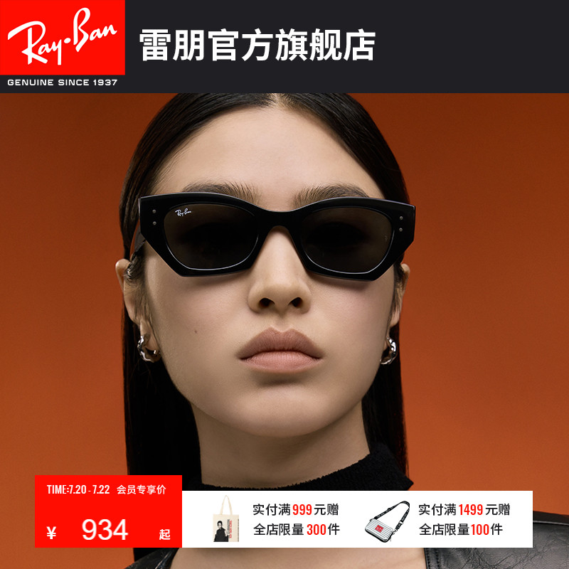 RayBan雷朋异形板材太阳镜眼镜男女同款款墨镜0RB4430F可定制