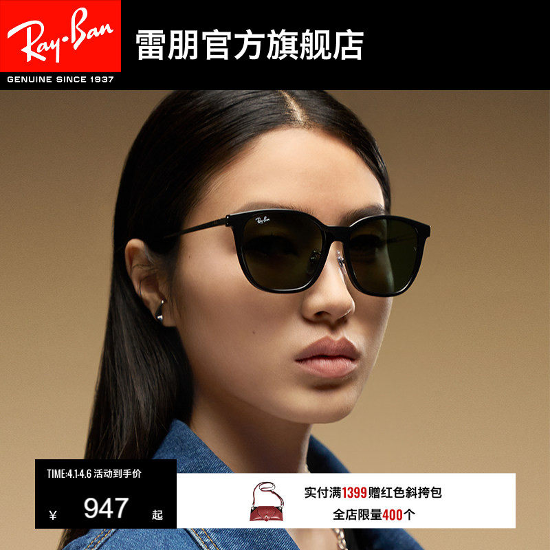 RayBan雷朋太阳镜黑超方形大框男女款眼镜有鼻托偏光墨镜0RB4333D