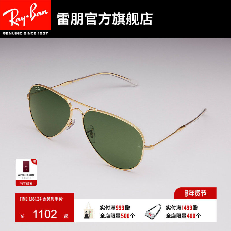 RayBan雷朋飞行员系列防晒男女开车户外眼镜潮酷太阳墨镜0RB3825,ZIPPO/瑞士军刀/眼镜,太阳眼镜,淘宝优惠券,粉丝福利购,淘宝优惠卷