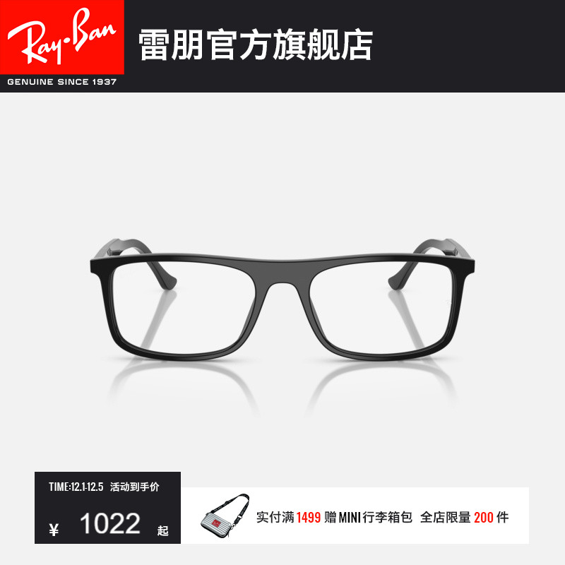 RayBan雷朋方形板材光学镜