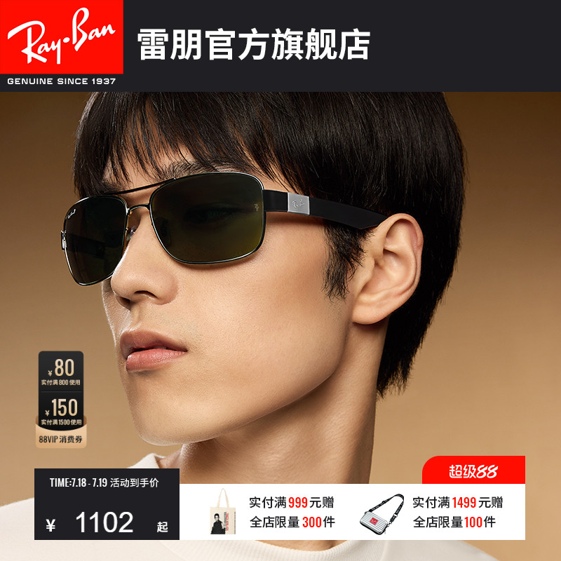 RayBan雷朋太阳镜方形偏光开车轻盈男女款防晒墨镜0RB3522可定制