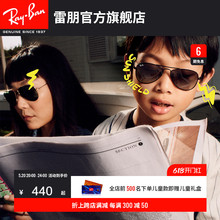 【儿童款】RayBan雷朋太阳镜飞行员金属男女孩墨镜0RJ9506S可定制