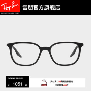 RayBan雷朋光学镜架方形全框运动时尚 近视镜架0RX5406F 眼镜男女款
